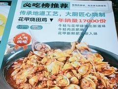 -爷爷的土钵菜(九龙街店)