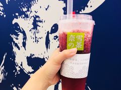 -奈雪的茶(湖滨银泰in77C区PRO店)