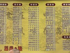 菜单-荔园小馆(园岭新村二期店)