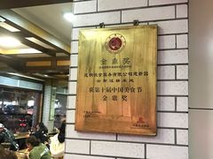 大堂-建新园过桥米线(宝善街店)