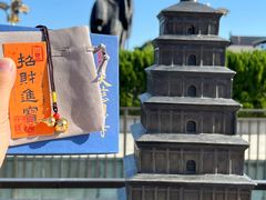 -大慈恩寺(大雁塔)