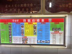 -凌舍好烧鹅(中山路店)