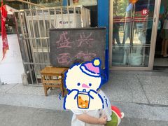 -盛兴面馆(真儒大厦店)