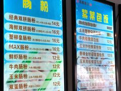 -张记炸串肠粉