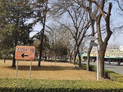 -北京世界公园