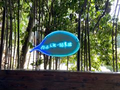 -素描餐厅(灵隐天竺店)