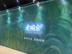 -凤凰汇购物中心