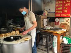 -肖为民麻糕(双桂坊店)