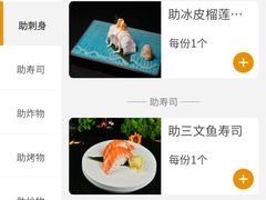 -菊上料理(蜀山银泰百货店)