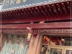 门面-敦煌达记酱驴肉黄面馆