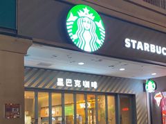-星巴克(长沙友阿奥特莱斯店)