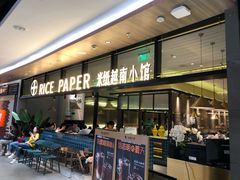 -米纸越南小馆(金鹰世界店)