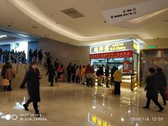 门面-鲍师傅糕点(国金街店)
