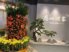 -广州酒家(中华广场店)