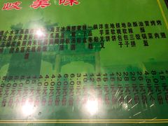 -令氏家外家周秦食府(高新店)