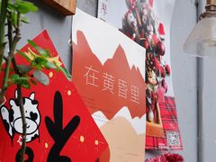 -知物癖(牛王庙店)