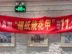 -可口香·非遗老号烧烤(南岗直营店)