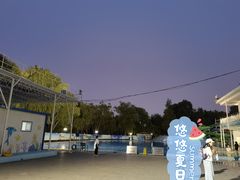 -青年湖公园水上世界