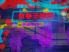 -杨老大焙子月饼干货(宽巷子民族美食街店)