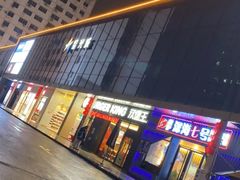 -星光城