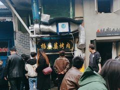 -杨婆婆烤肉(文昌阁店)