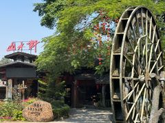 -观澜山水田园