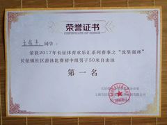-沈坚强游泳俱乐部(长征分部)