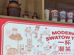 -一杯潮茶·专注潮汕茶饮(十二中创始店)