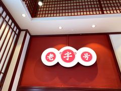 -李兰英湖南面馆(护国路店)