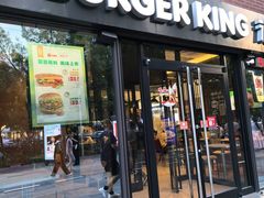 -汉堡王(方庄时代生活广场店)