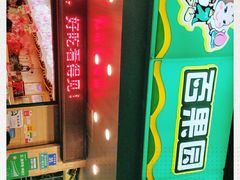 -百果园PAGODA(新圳西路店)