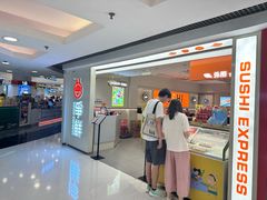 -争鲜回转寿司(东方银座店)