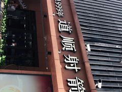 -道顺射箭·团建·骑射(张杨路店)