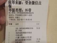 -永和大王(共和新路店)