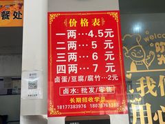 -阿婆米粉店