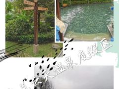 -海兰云天度假区温泉