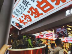 黑色经典臭豆腐-黑色经典臭豆腐·湖南特产(坡子街店)