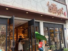 -佳藕天成(南宋御街店)