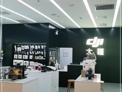 -大疆DJI(龙湖西溪天街店)