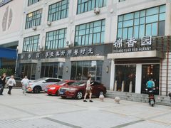 -锦香园餐厅(建工大厦店)