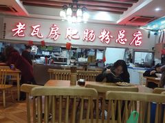 大堂-青石桥老瓦房肥肠粉总店(青石桥总店)