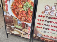 -功夫小龙虾·烧烤·江湖菜(金沙洲店)