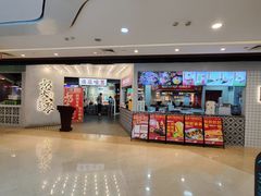 -怒火八零串串火锅(大渡口新天泽店)