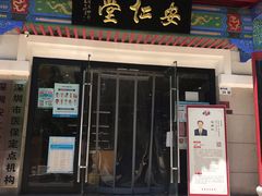 -深圳安仁堂中医·推拿按摩·肩颈调理