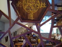 -老灶味道·本帮菜(昌平路店)