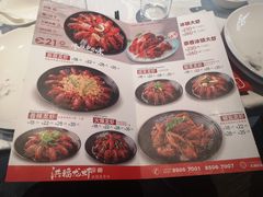 -洪福龙虾