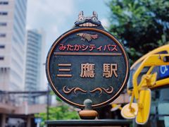 -三鹰之森吉卜力美术馆