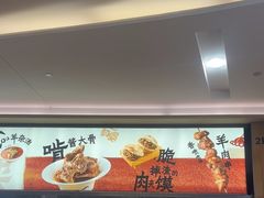 -大师兄·西北小馆(北站缤果空间店)