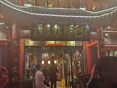 门面-阿胖龙虾小海鲜(宁国南路总店)