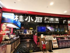 -桂小厨广西菜(印象城店)